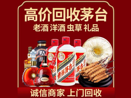 ​蒲市名酒回收多少钱？