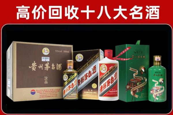 蒲市回收铁盖茅台酒