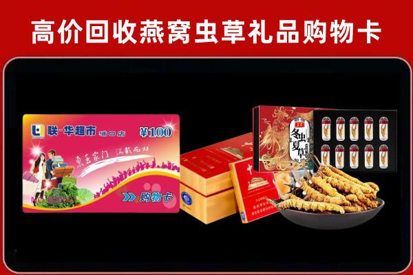 蒲市回收礼品卡